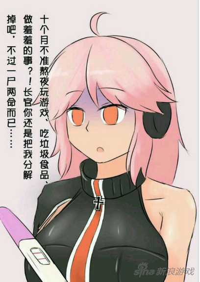 战舰少女r同人趣味图集 当你的舰娘怀孕之后