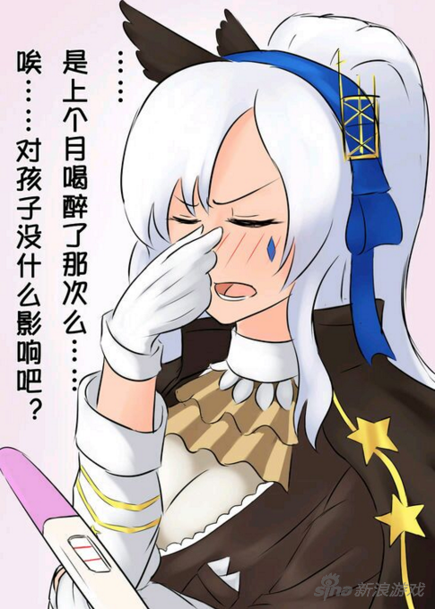 战舰少女r同人趣味图集 当你的舰娘怀孕之后