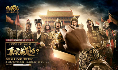 不谈权钱才伤感情，以战养战不是梦