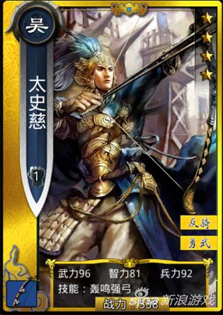 增加全体弓兵的武力值,然而吴国更多的是类似孙权,小乔,鲁肃这样的辅