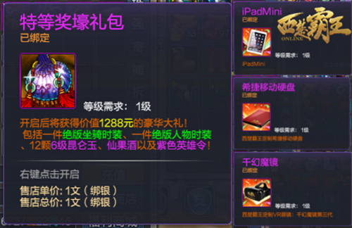 高峰点抽奖部分奖品展示