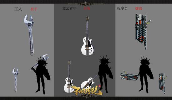 特色武器设计稿