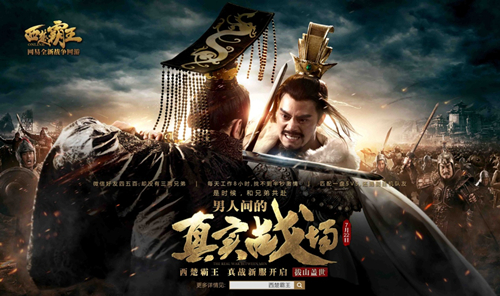 《西楚霸王》新服拔山盖世已于7月22日开启