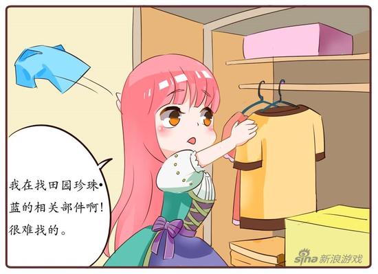 奇迹暖暖趣味漫画翻箱倒柜一键穿戴染色套装