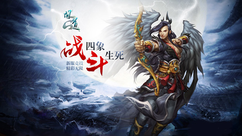 《问道》精美壁纸