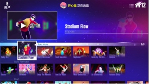 舞力全开：活力派的游戏界面