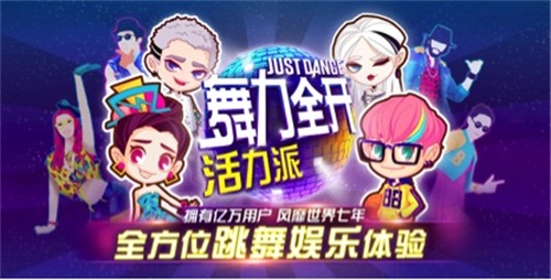 乐活派官方海报