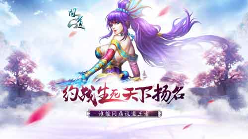 《问道》精美原画