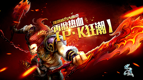 顶级战力大盘点