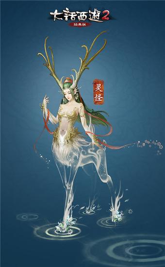 助君鏖战巨灵神，大话2经典版资料片《通玄妙境》中立Boss灵怪