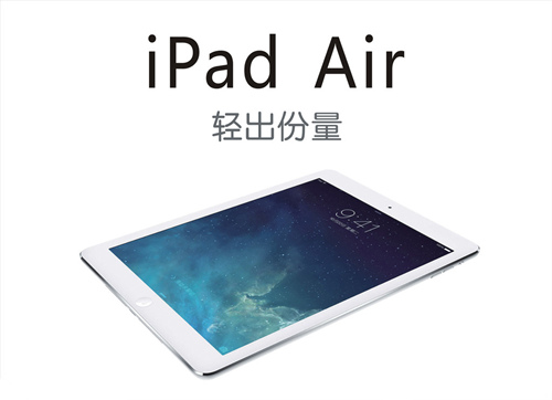 新服抽奖活动将送出ipad air 等实物大奖