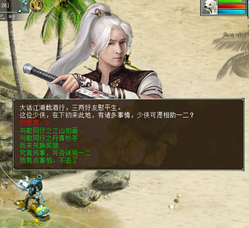 《大话西游2》周年庆活动之与歌同行