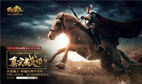 跃马扬鞭，战场不设限