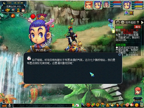 夜色凉如水，鹊桥来相会