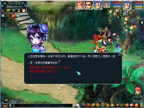 心有千千结，缘定三生情