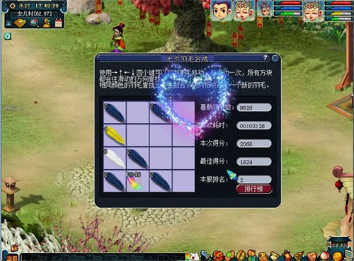 巧手合鹊翎，至尊七彩羽