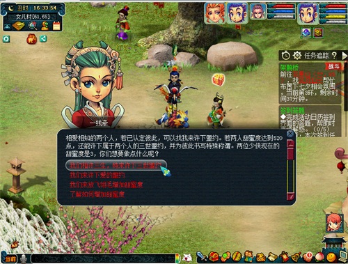 心有千千结，缘定三生情