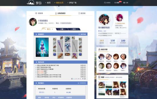 全新梦岛角色展示