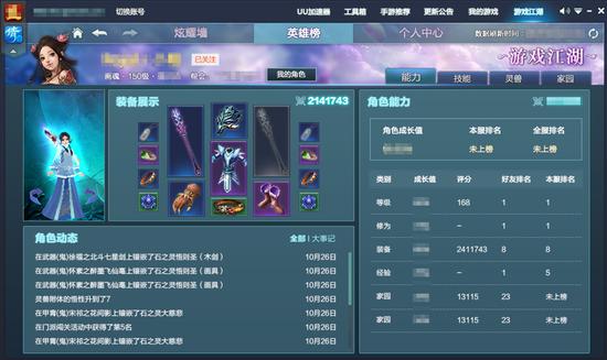 NGP游戏客户端梦岛角色展示