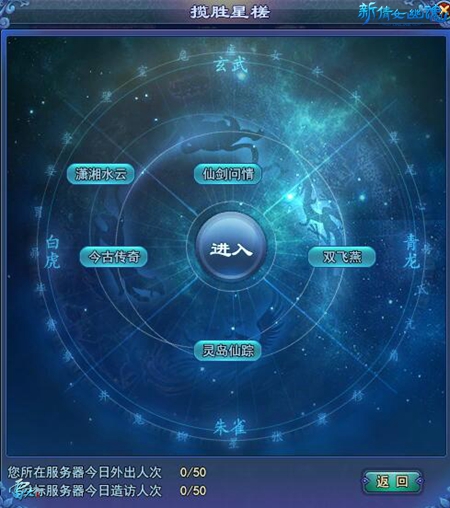 新跨服社交玩法揽胜星槎已在部分服务器开启测试
