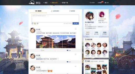 全新梦岛个人主页