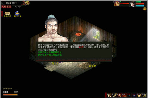 大话2经典版永劫之数下篇·终焉之时玩法开启文武试炼