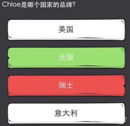 么么答品牌商标专区答案chioe是哪个国家的品牌