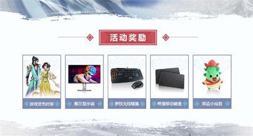 数码奖品、实物周边、稀有时装，海量奖品靠“炫技”来取！