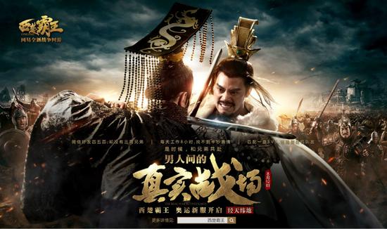 8月12日16:00点《西楚霸王》新服“经天纬地”正式开启