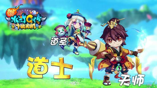 道士——天师、道圣