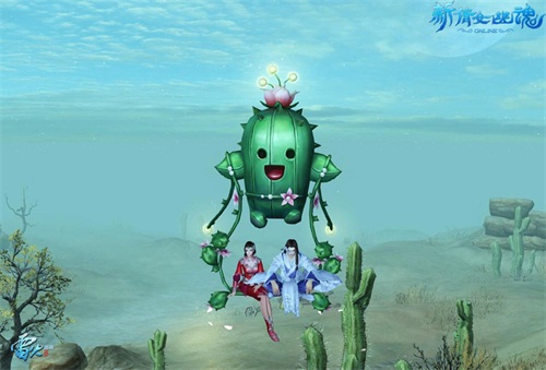 绝版双人坐骑“妙掌生花”