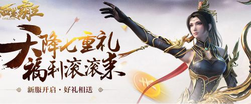 天降七重礼惊喜滚滚来