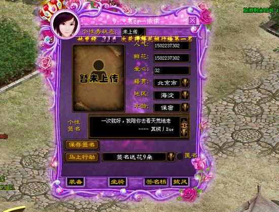 洛神仙子顾倾城 万千粉黛无颜色