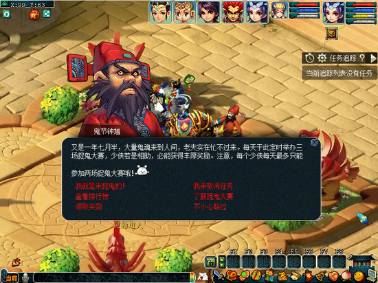 排行夺大奖，捉鬼竞速赛