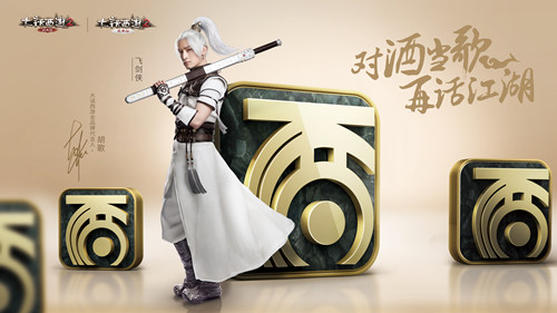 记录美好时光，《大话西游2》周年庆迎新logo活动火热开启