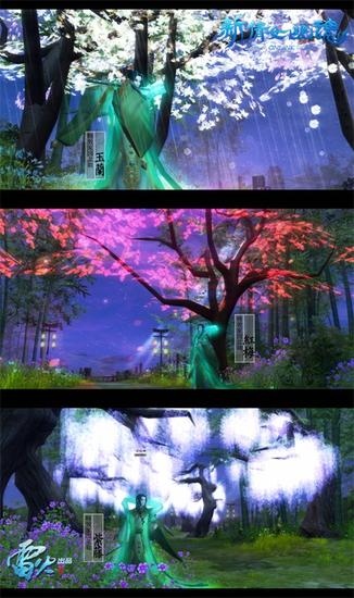 全新家园特效盆栽