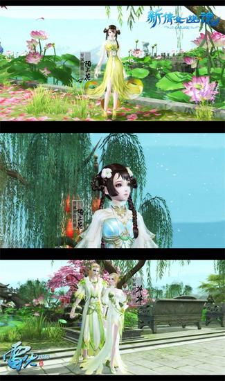 侠侣PK大赛部分时装奖励