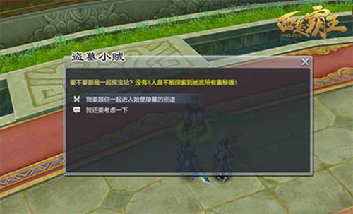 秦始皇秘宝---进入副本