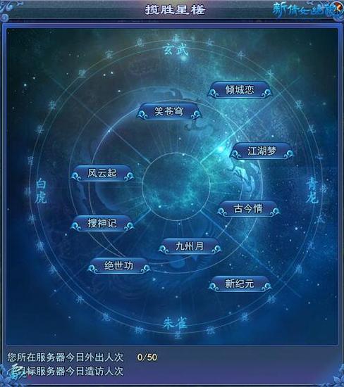 全新理念揽胜星槎跨服玩出新境界