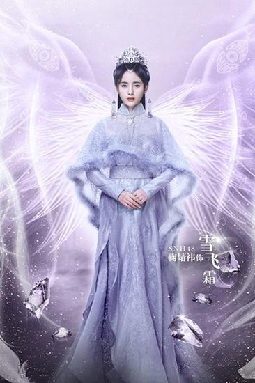 羽族皇妃雪飞霜——轩辕