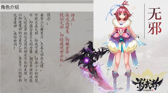 无邪：高攻高爆发