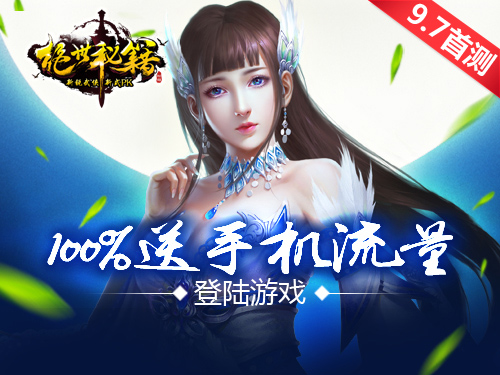 图2预约美女 赢取流量