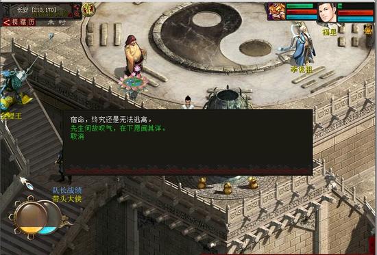 大话2经典版新资料片大型玩法“大圣归来”——轮回宿命