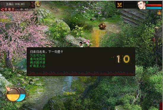 大话2经典版新资料片大型玩法“大圣归来”——日月同光