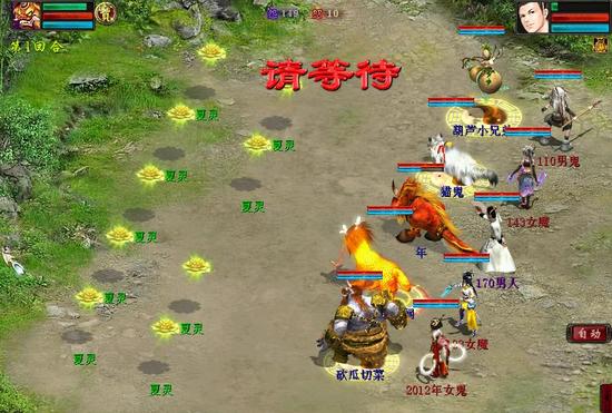 大话2经典版新资料片大型玩法“大圣归来”——冬夏之灵