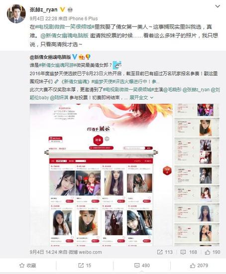 图2 张赫只选高清的美女