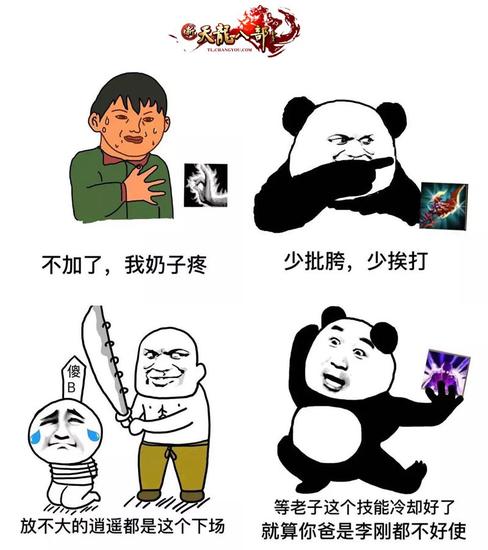 图7：不想说话
