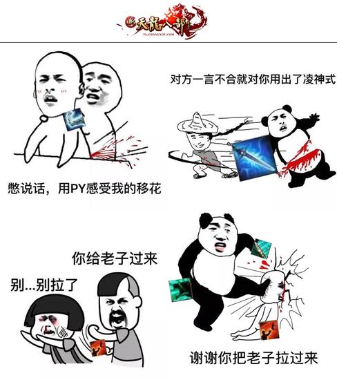 图5：这是有声音的表情包