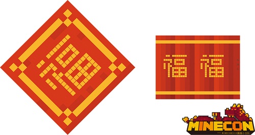 图6：方块化福字的鞭炮外形设计图