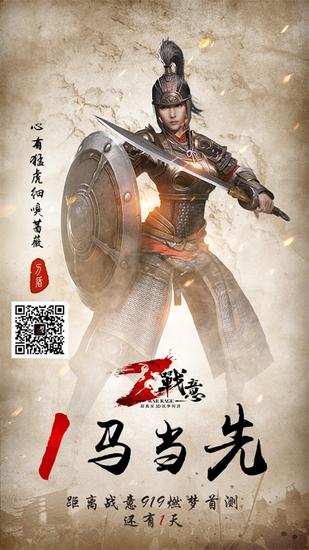 图九：一马当先，将军梦燃